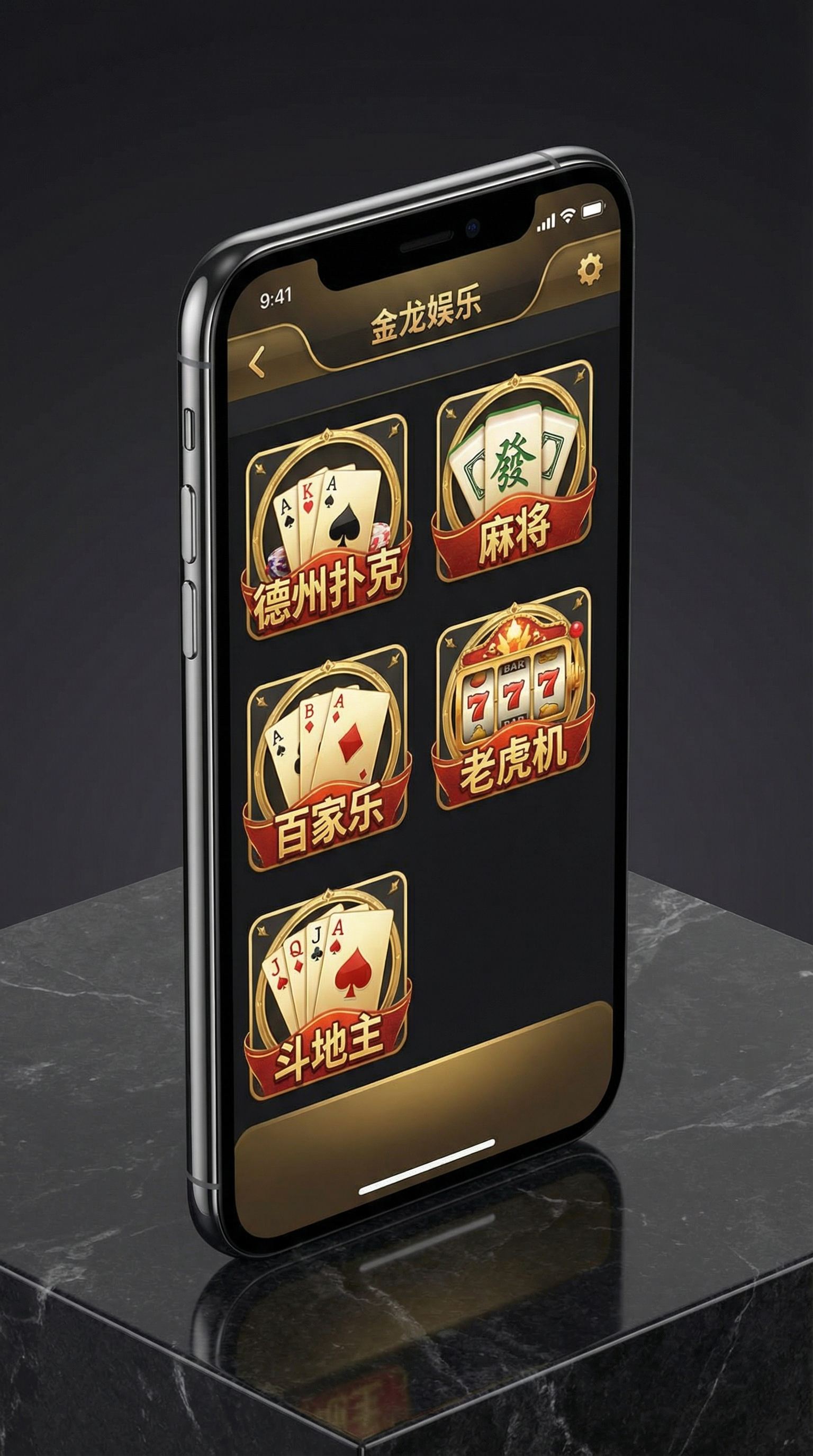 开云棋牌APP手机界面展示